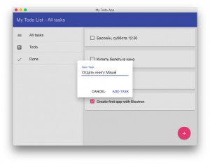 todo-app - добавить новую задачу