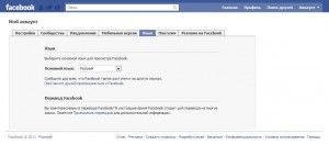 facebook_export Настройки аккаунта на Facebook