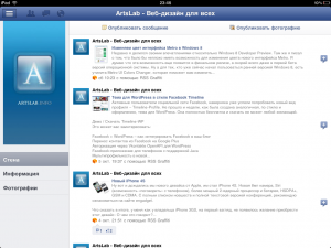facebook_for_ipad facebook приложение для Ipad