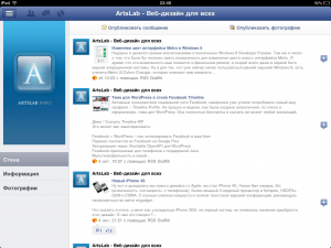 facebook приложение для Ipad