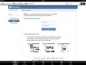 vkontakte_login вход на сайт вк