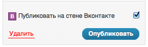 wordpress_rss_crosspost_vkontakte кросспост rss ленты блога на тсраницу вконтакте